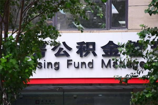 阜宁的公积金能取出来吗（公积金提取到市民卡里能取出来吗）