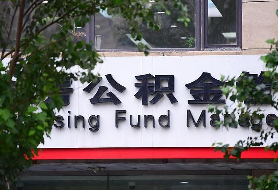 阜宁离职后公积金怎么帮取（离职了公积金如何取出）